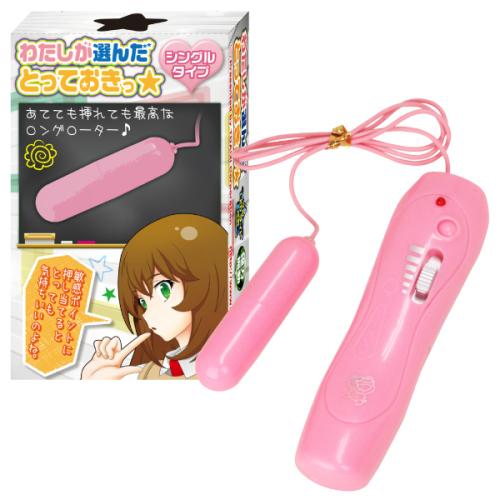 わたしが選んだとっておきっ(シングルタイプ) 990 円 わたしが選んだとっておきっ(シングルタイプ)