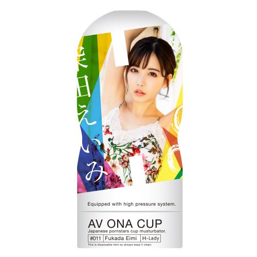 ＡＶ　ＯＮＡ　ＣＵＰ　　#011　深田えいみ　　