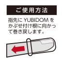 Image of YUBIDOM (for Ladys) (7)