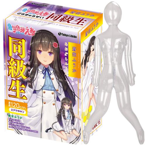 同級生(蒼空ふうか) 3,300 Yen 同級生(蒼空ふうか)