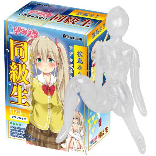 同級生(涼風みう) 3,300 Yen 同級生(涼風みう)