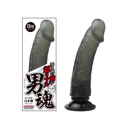 男魂（ＢＩＧ）　　　