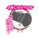 Precious:清純保育士のむちむちおっぱい　（オナホール） Precious:清純保育士のむちむちおっぱい　（オナホール） Precious:清純保育士のむちむちおっぱい　（オナホール） E1407042793(10890円)