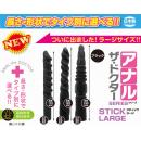 （在庫限り）　アナル・ザ・ドクター （スティック ラージ）ブラック　　在庫2の画像（1）