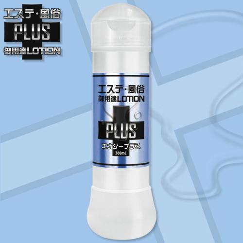 エステ風俗御用達ローションPLUS(エナジープラス)360ml 1,320 Yen エステ風俗御用達ローションPLUS(エナジープラス)360ml