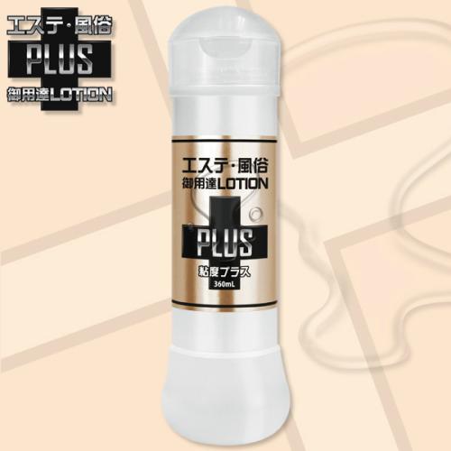 エステ風俗御用達ローションPLUS(粘度プラス)360ml 1,320 円 エステ風俗御用達ローションPLUS(粘度プラス)360ml