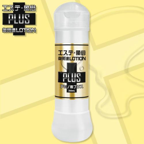 エステ風俗御用達ローションPLUS(アミノ酸プラス)360ml 1,320 円 エステ風俗御用達ローションPLUS(アミノ酸プラス)360ml