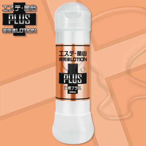 エステ風俗御用達ローションPLUS(温感プラス)360ml 1,320 Yen エステ風俗御用達ローションPLUS(温感プラス)360ml