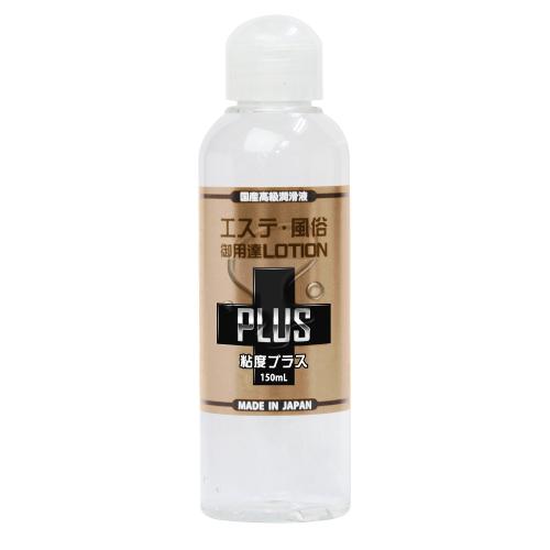 エステ風俗御用達ローションPLUS（粘度プラス）150ｍｌ