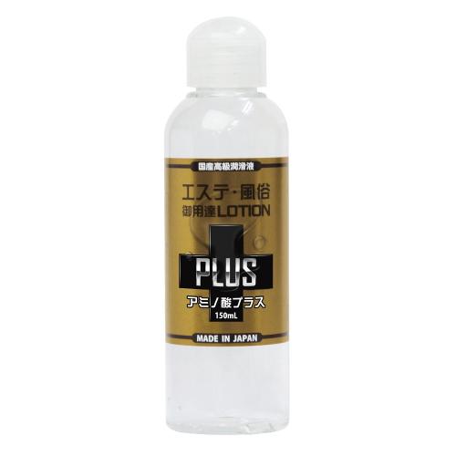 エステ風俗御用達ローションPLUS（アミノ酸プラス）150ｍｌ