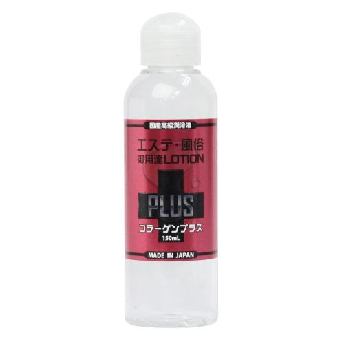 エステ風俗御用達ローションPLUS(コラーゲンプラス)150ml 880 円 エステ風俗御用達ローションPLUS(コラーゲンプラス)150ml