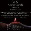 Image of BDSM aroma candle (red) chocolate (3)