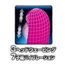 プリティラブ　Ｇスポットウェーブ　の画像（3）