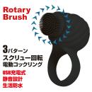 Picture of Pretty Love Cock Ring (Rotary Brush) (2)