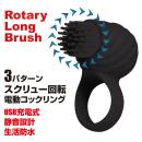 Picture of Pretty Love Cock Ring (Rotary Long Brush) (2)