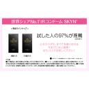 ＳＫＹＮ　<スキン>　（ＥＸＴＲＡ　ＬＵＢ） 10個入の画像（4）