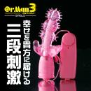 OrMan3（オルマンスリー）　シングル　　8/中旬予定の画像（6）