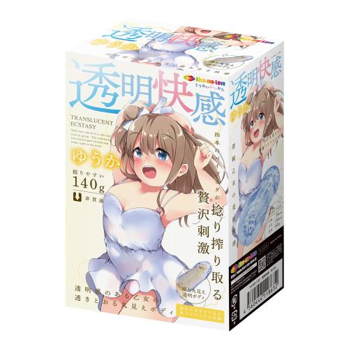 (終了)透明快感(ゆうか) 2,178 円 (終了)透明快感(ゆうか)