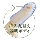 （終了）透明快感（ゆうか）の画像（2）