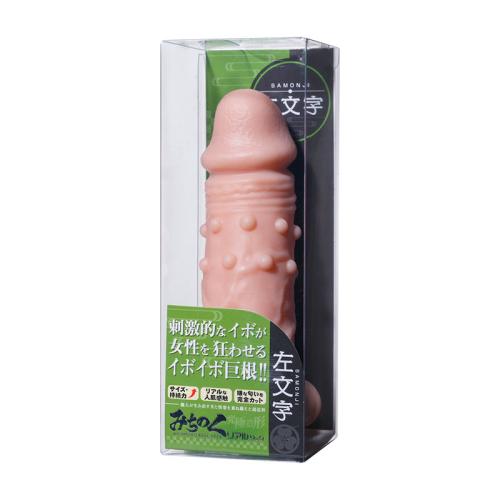 みちのく リアルサック(左文字) 1,650 円 みちのく リアルサック(左文字)