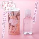 ホール用ローションでしよッ…（150ｍｌ）　の画像（1）