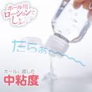 ホール用ローションでしよッ…（150ｍｌ）　の画像（2）