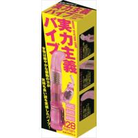 【在庫限り】　実力主義バイブ