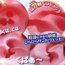 生感ラビアン　の画像（4）