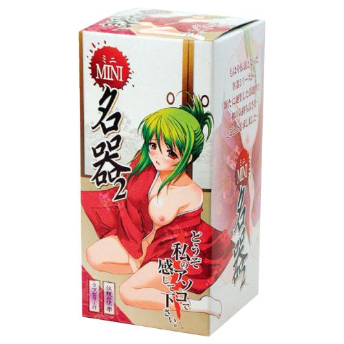 ミニ名器(2) 1,078 Yen ミニ名器(2)