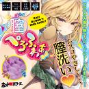 Precious:くノ一淫法 膣ぺろふわぁ♪（オナホール） 人気・おすすめ｜使いやすい・旅行におすすめ 品質保証 全国発送 正規品・日本国内発送・安心保証付き