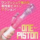 ＯＮＥ　ＰＩＳＴＯＮ（ワンピストン）　ブラック　　の画像（1）