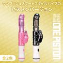 ＯＮＥ　ＰＩＳＴＯＮ（ワンピストン）　ブラック　　の画像（4）