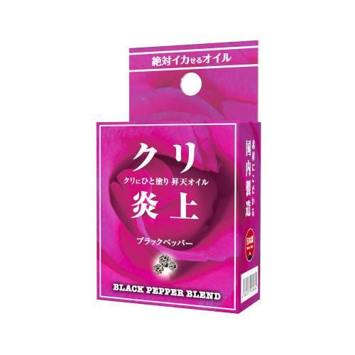 クリ炎上 陶酔の極 (ブラックペッパー) OPEN価格 クリ炎上 陶酔の極 (ブラックペッパー)