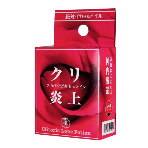 クリ炎上 (欲情の極) OPEN価格 クリ炎上 (欲情の極)