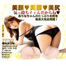 Precious:4代目 日暮里版 真性 極上生腰 橋本ありな　　（大型ホール） Precious:発情応援！チアガール（2.3kg)　　（大型ホール） C1705503614(13200円)