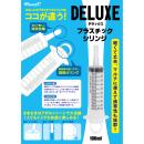 デラックス・プラスチック・シリンジ（100ｍｌ）　　入荷未定の画像（6）