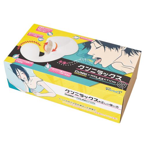 クンニラックス OPEN価格 クンニラックス