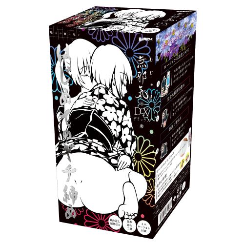 無邪気-むじゃき- DX ～はじめてのギチ締め～　入荷未定