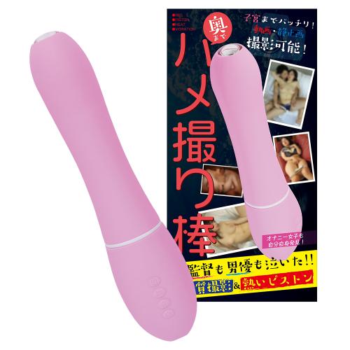(在庫限り値下) 奥までハメ撮り棒(ピンク) 17,380 円 (在庫限り値下) 奥までハメ撮り棒(ピンク)