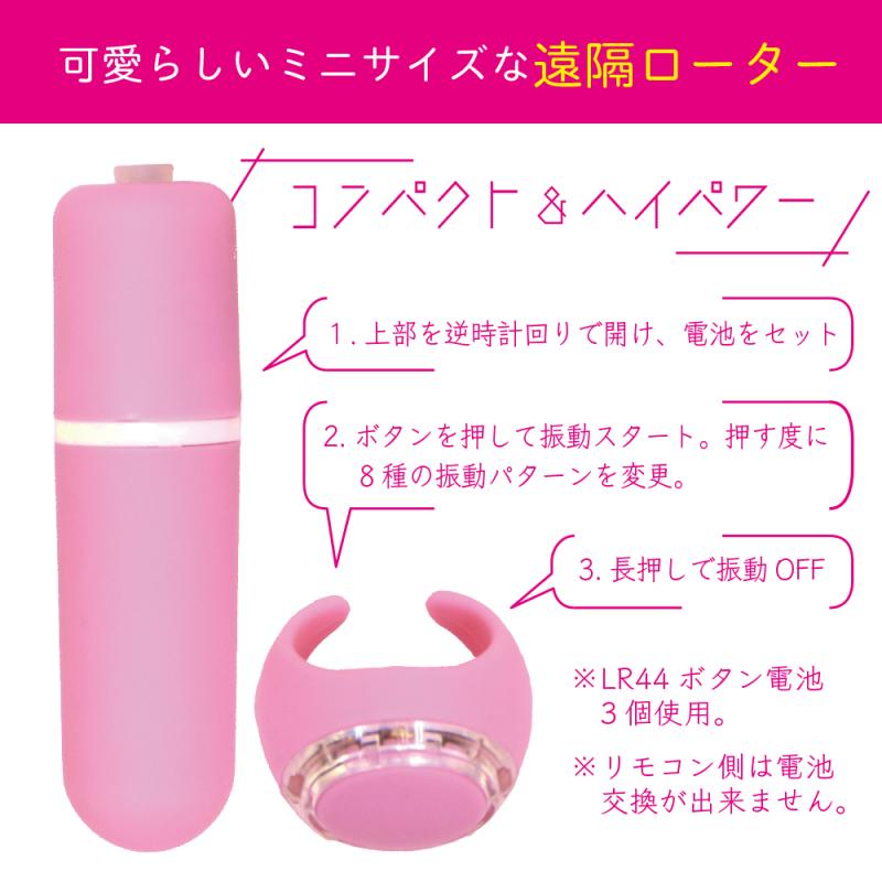 おさんぽ姫 （遠隔操作ローター） 販売済み