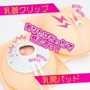 【在庫限り】　胸部電撃（きょうぶでんげき）　残３の画像（2）