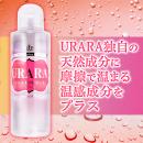 ＵＲＡＲＡ（ウララ）ホット　150ｍｌ　の画像（2）