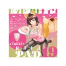 ▲床オナ式PAD19（ワンナイン）　　の画像（1）