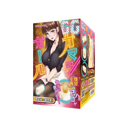 GGガマンガール(ジージーガマンガール) 4,950 円 GGガマンガール(ジージーガマンガール)