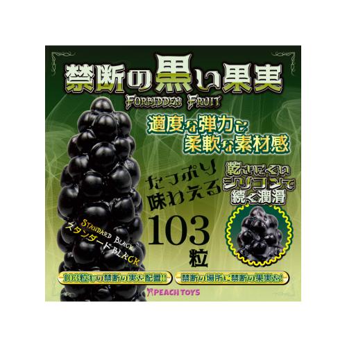 禁断の黒い果実 【スタンダードBlack】 3,850 Yen 禁断の黒い果実 【スタンダードBlack】