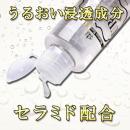 URARA Barrier （ウララ　バリア）70ml　の画像（1）