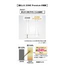 ＺＯＮＥ（ゾーン）プレミアム1000　（5個入）の画像（3）