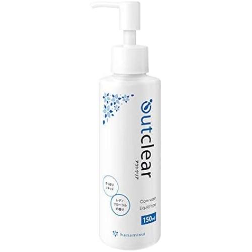 アウトクリア（リキッド）150ml　　