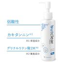 アウトクリア（リキッド）150ml　　の画像（1）