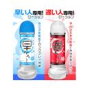 遅ろうしょん　360ｍｌ　　の画像（3）